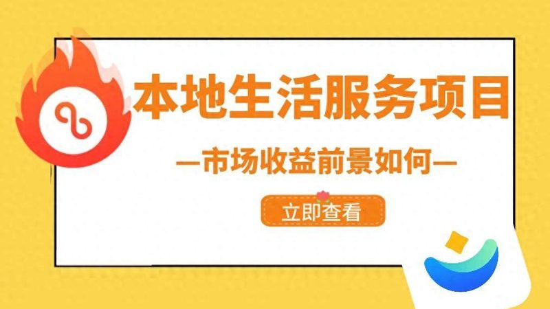 办公室日常保洁批发价，如何明智选择？**